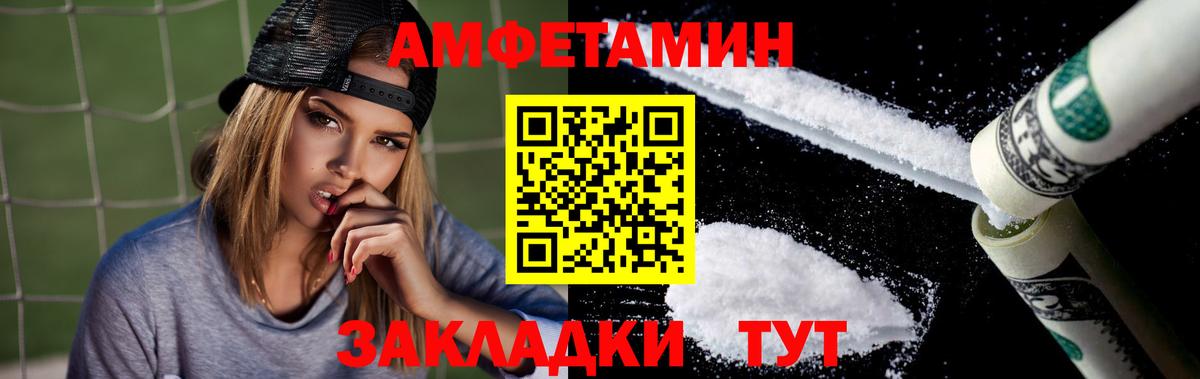 АМФЕТАМИН VHQ Гусев