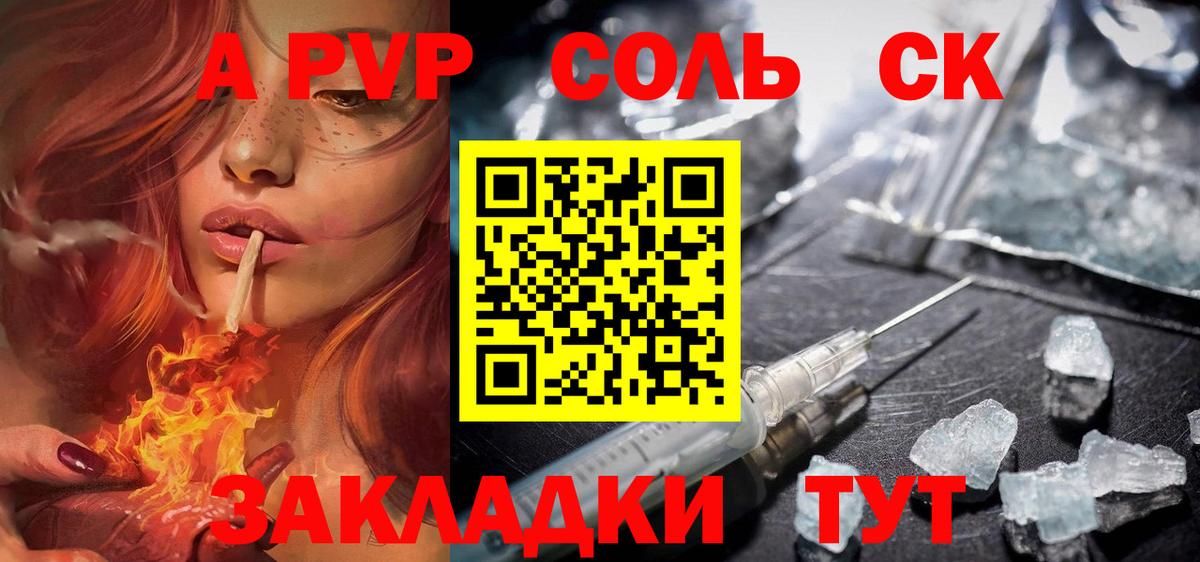 Альфа ПВП мука  Вход с VPN  A-PVP Соль  Гусев  Альфа ПВП СК 