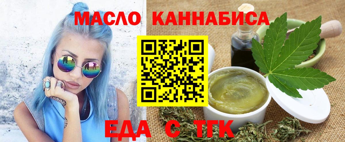 Cannafood конопля Гусев