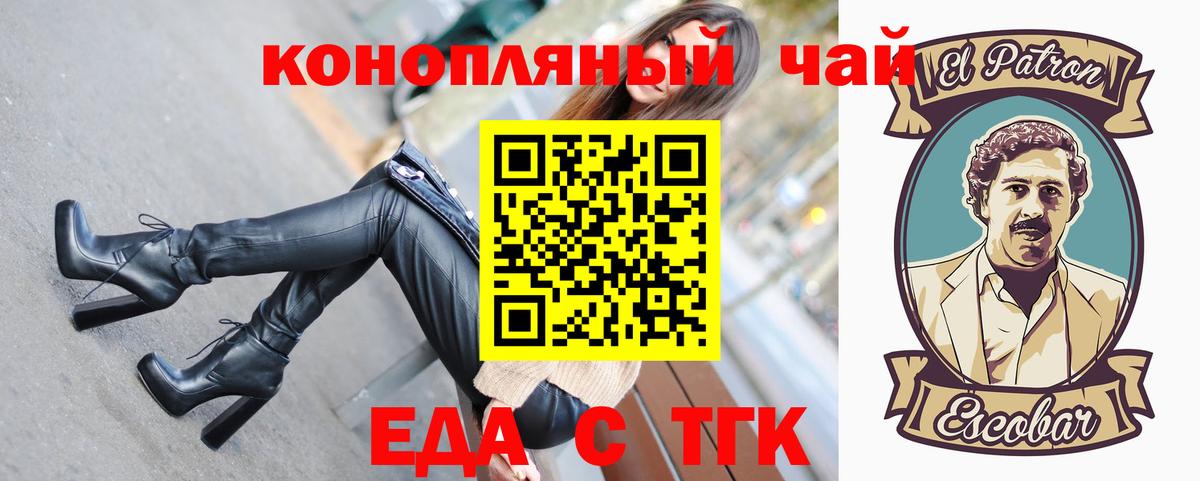 Гусев  Cannafood марихуана  Вход с VPN 