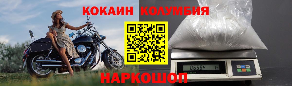 КОКАИН Колумбийский Гусев