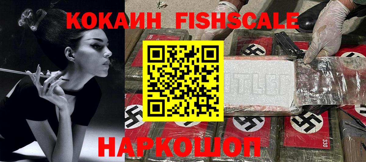 Гусев  КОКАИН  Вход с VPN  COCAIN Эквадор 
