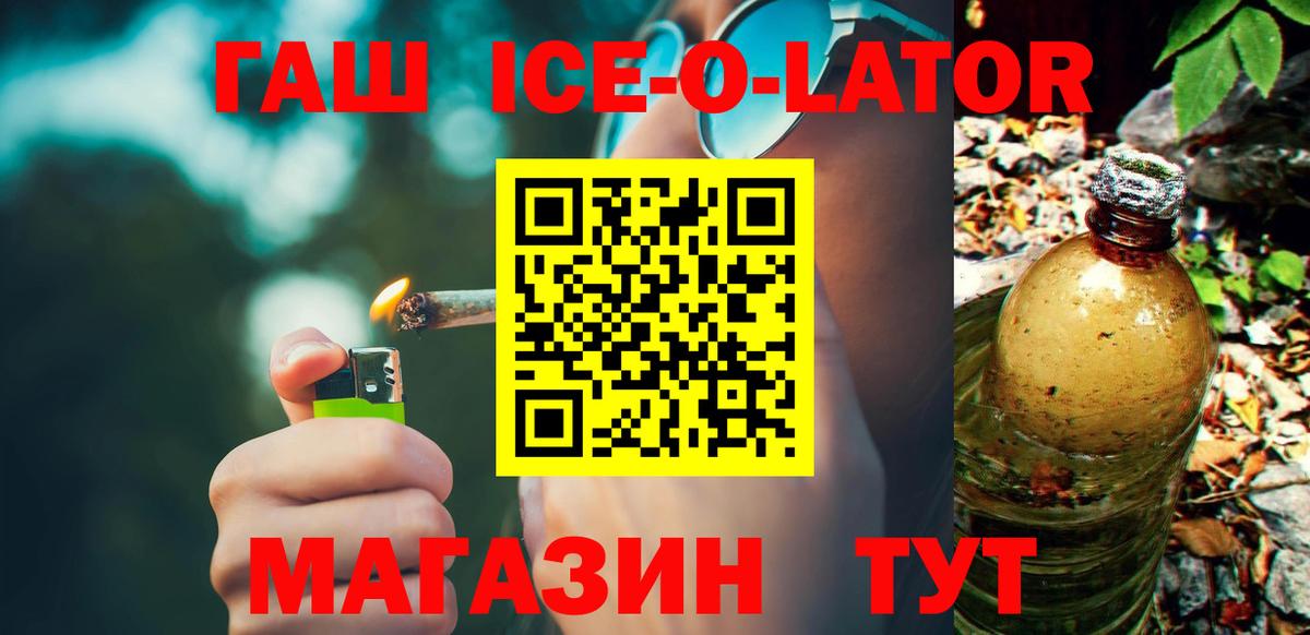 ГАШ VHQ  Вход с VPN  ГАШ хэш  Гусев 
