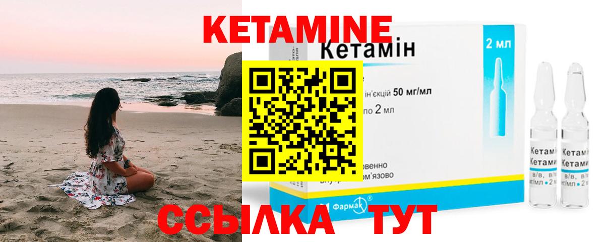 КЕТАМИН ketamine  Вход с VPN  Гусев 