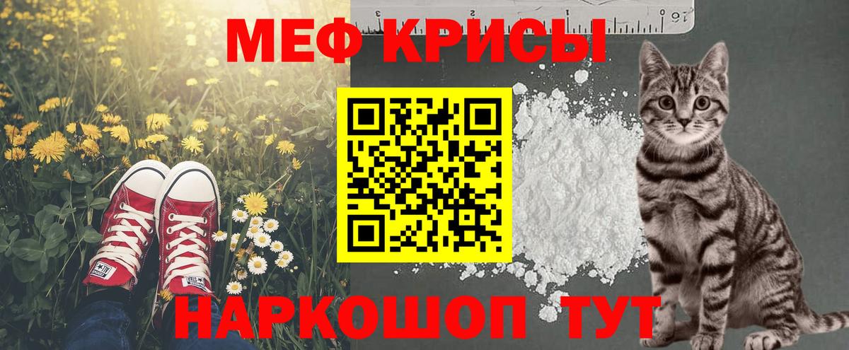 Мефедрон мяу мяу  Вход с VPN  Гусев 