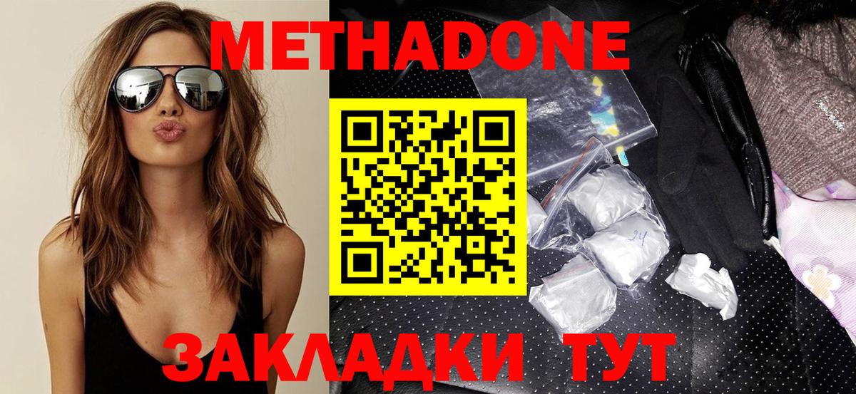 ссылка на мегу ссылки  Метадон мёд  Вход с VPN  Гусев 