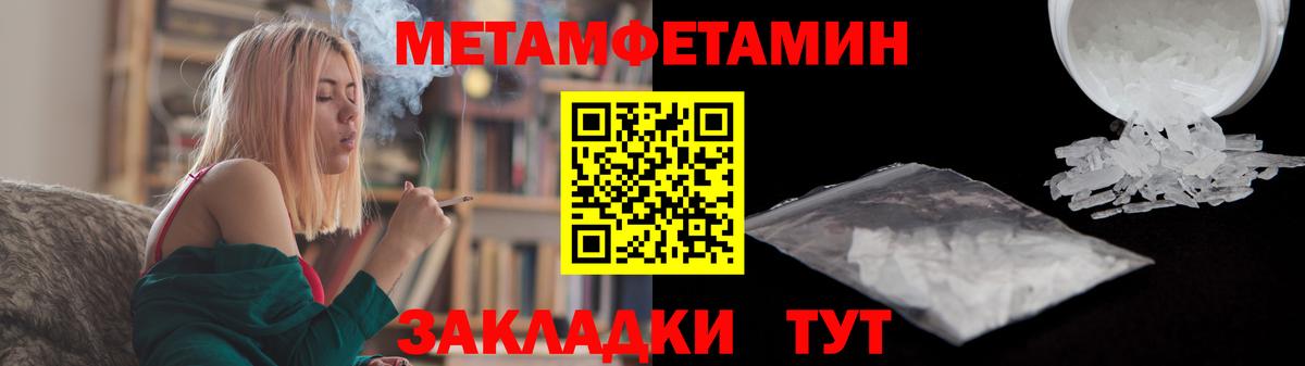 Первитин кристалл  Вход с VPN  Первитин кристалл  Гусев 