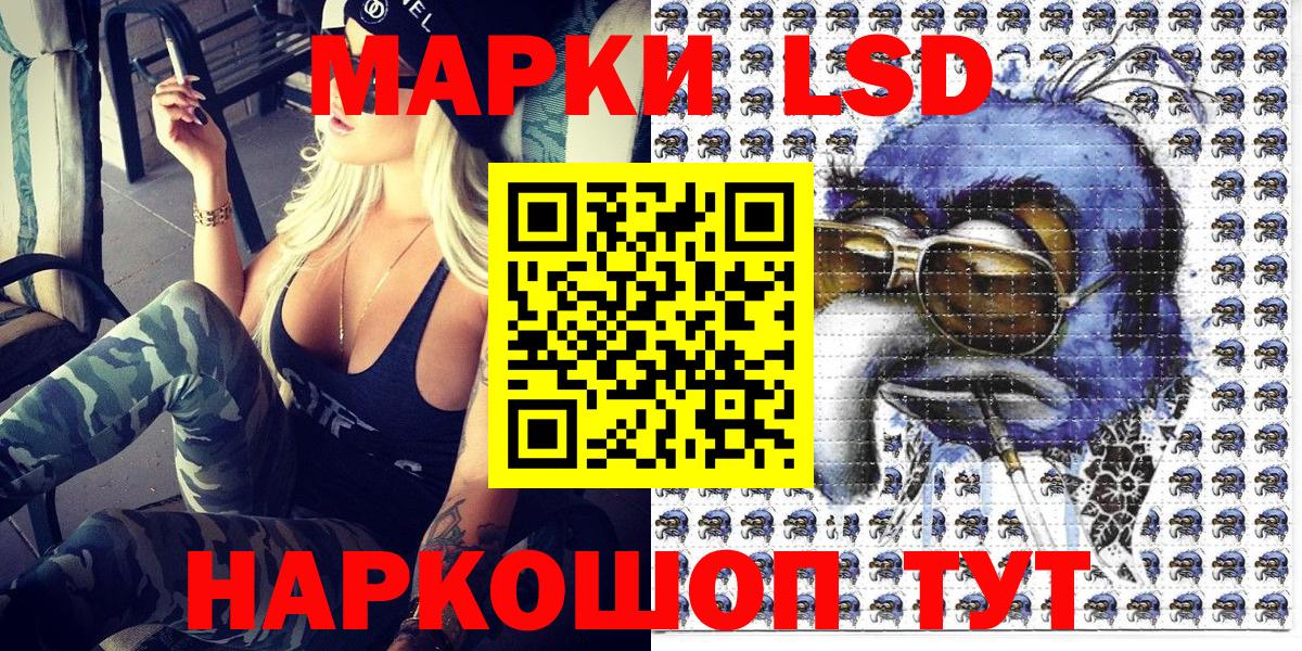 Марки 25I-NBOMe 1,8мг Гусев