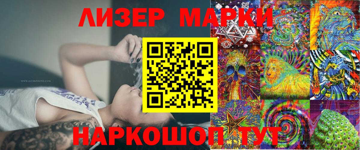 Гусев  Марки N-bome 1,5мг  Вход с VPN 