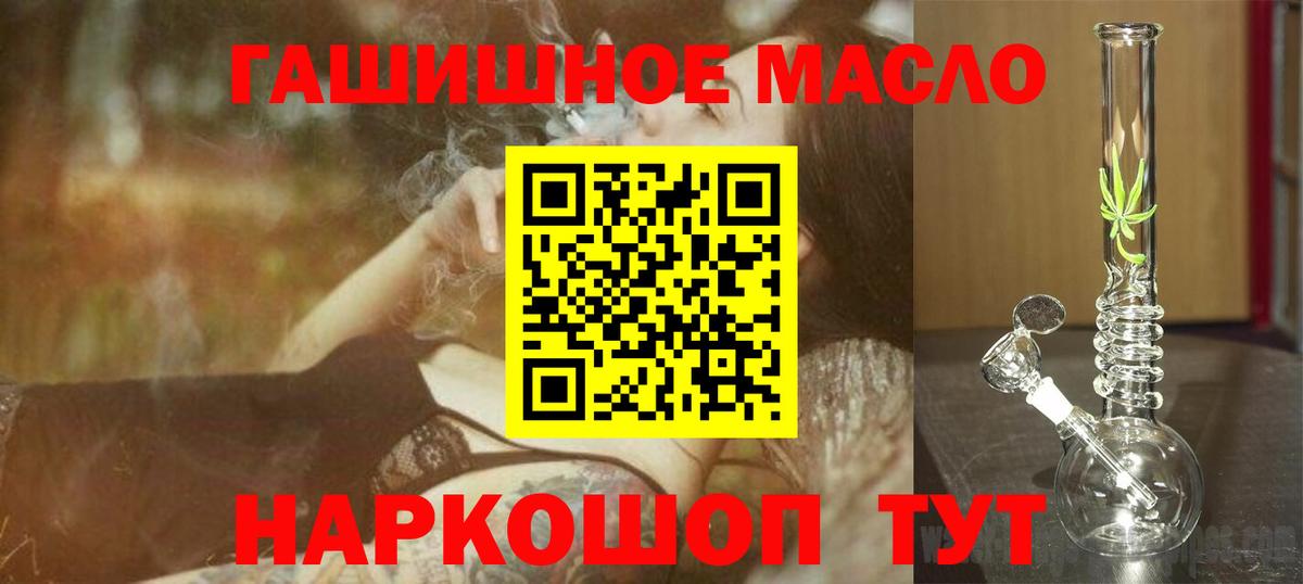 Гусев  ТГК жижа  Вход с VPN  ТГК гашишное масло 