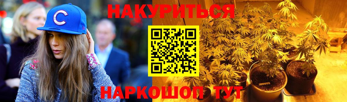 Гусев  Конопля планчик  Вход с VPN  МАРИХУАНА планчик 